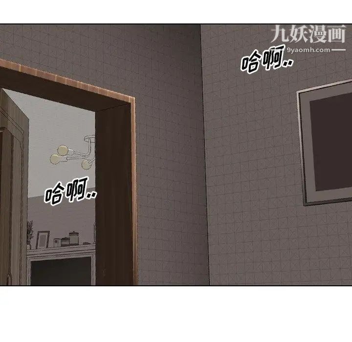 《毫无保留的她》漫画 第6话