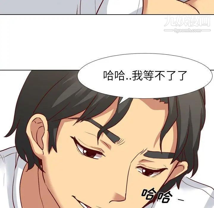 《毫无保留的她》漫画 第6话