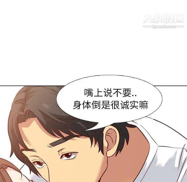 《毫无保留的她》漫画 第6话