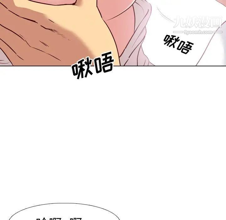 《毫无保留的她》漫画 第6话