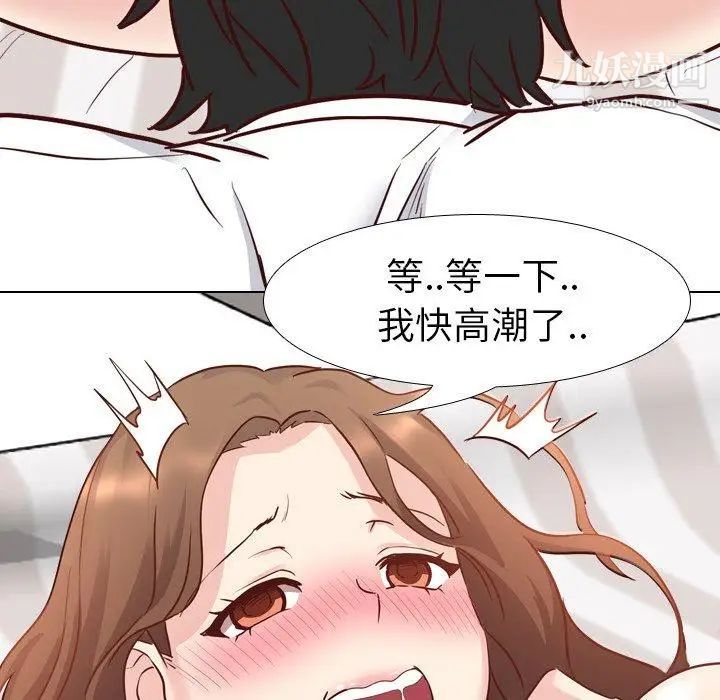 《毫无保留的她》漫画 第6话
