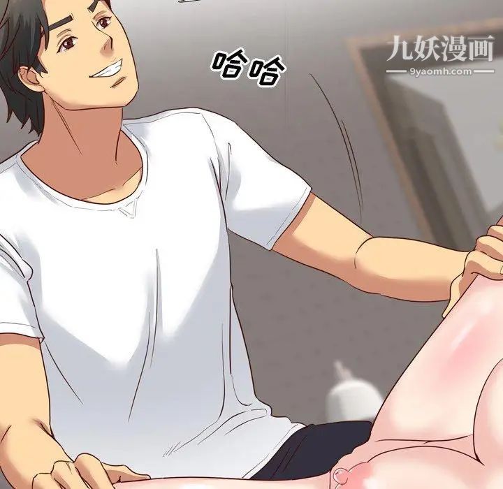 《毫无保留的她》漫画 第6话