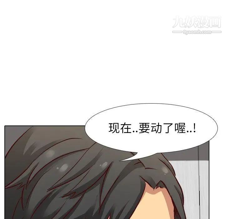 《毫无保留的她》漫画 第6话