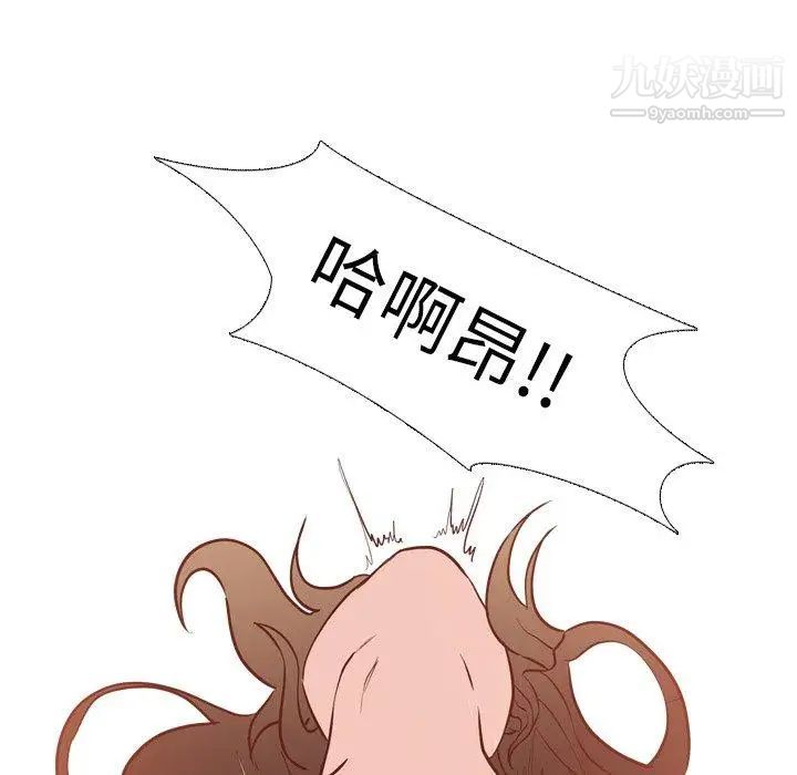 《毫无保留的她》漫画 第6话
