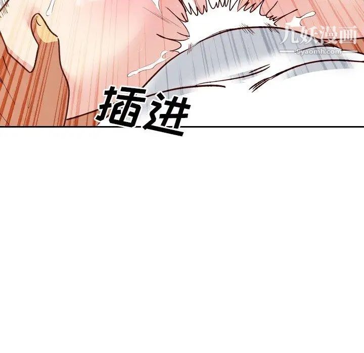《毫无保留的她》漫画 第6话