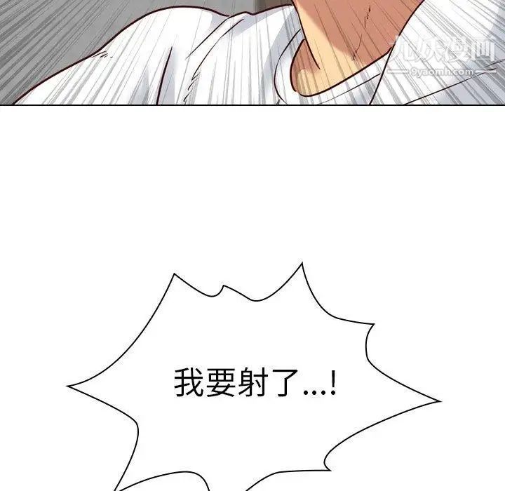 《毫无保留的她》漫画 第6话