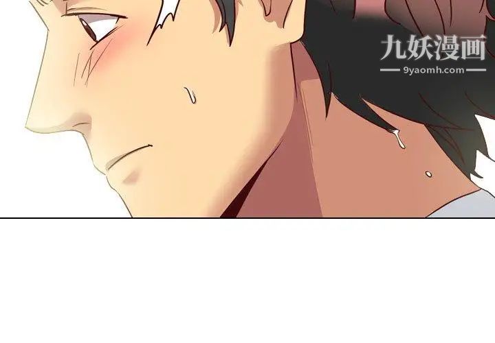 《毫无保留的她》漫画 第7话
