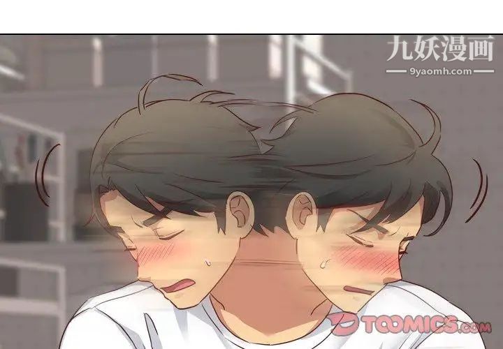 《毫无保留的她》漫画 第7话