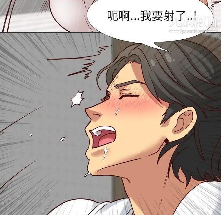 《毫无保留的她》漫画 第7话