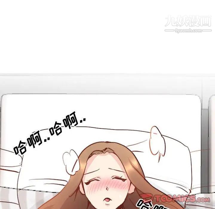 《毫无保留的她》漫画 第7话