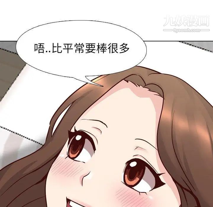 《毫无保留的她》漫画 第7话