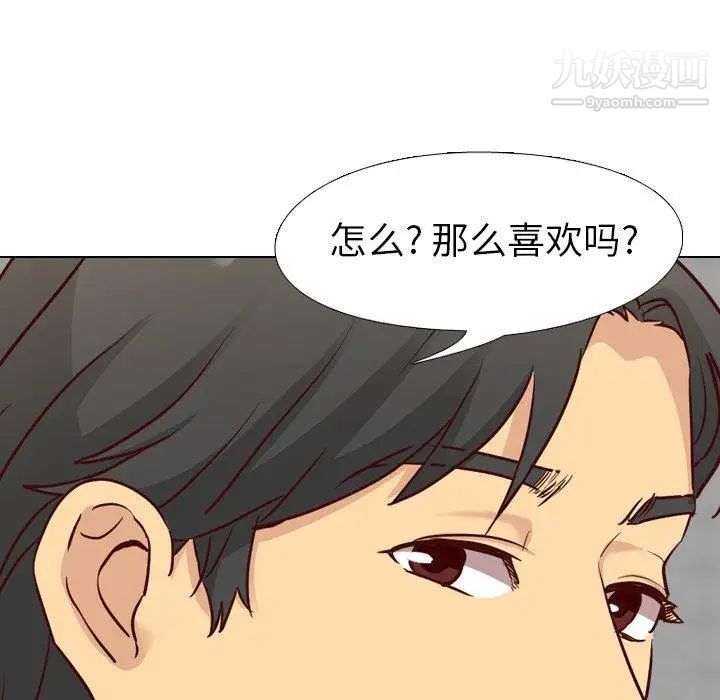 《毫无保留的她》漫画 第7话