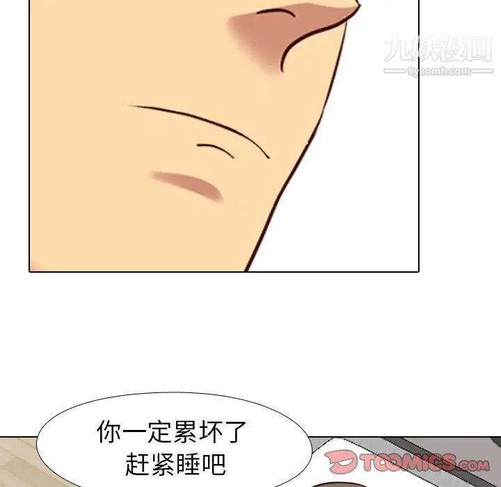 《毫无保留的她》漫画 第7话