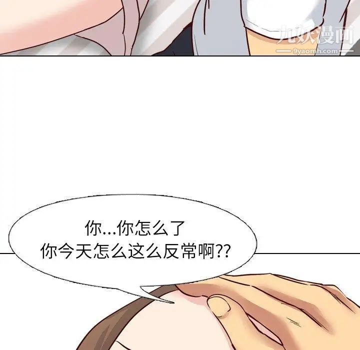 《毫无保留的她》漫画 第7话