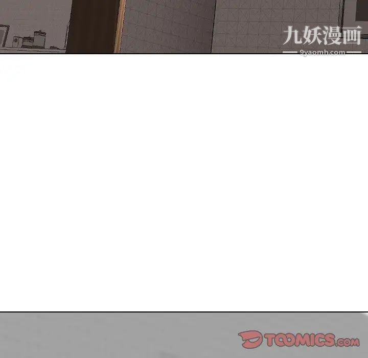 《毫无保留的她》漫画 第7话