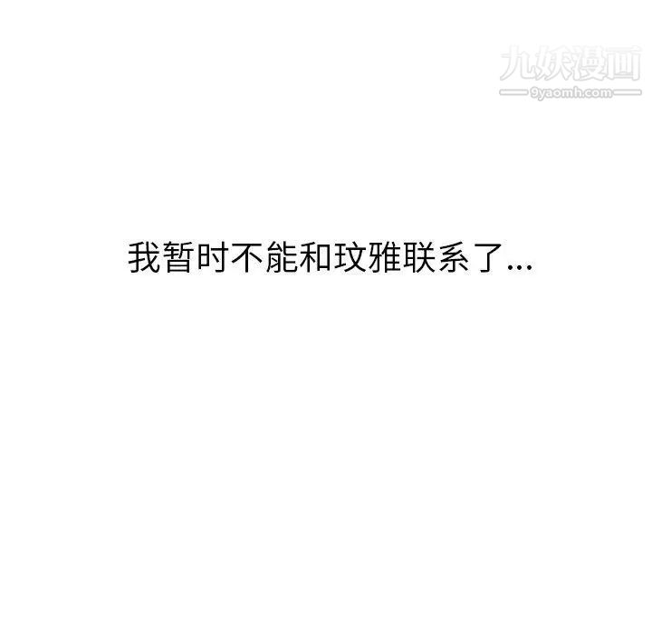 《毫无保留的她》漫画 第7话