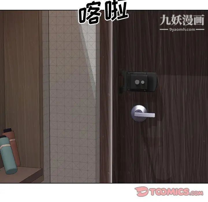 《毫无保留的她》漫画 第7话