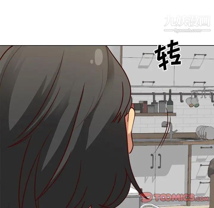 《毫无保留的她》漫画 第7话