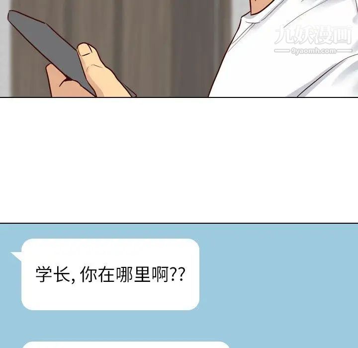 《毫无保留的她》漫画 第7话