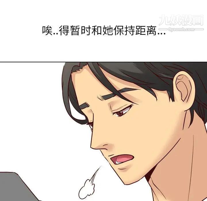 《毫无保留的她》漫画 第7话