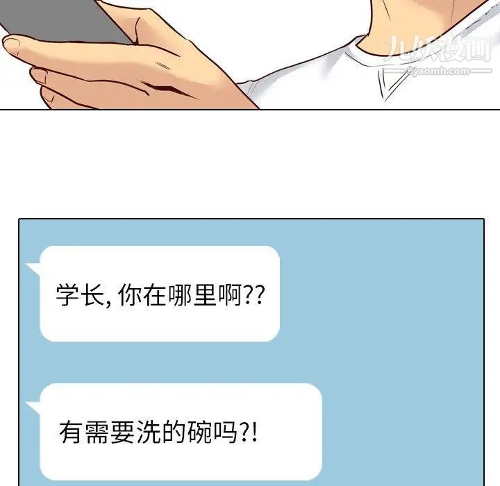 《毫无保留的她》漫画 第7话