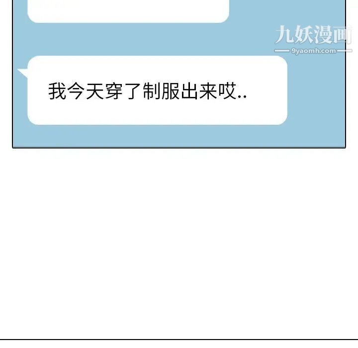 《毫无保留的她》漫画 第7话