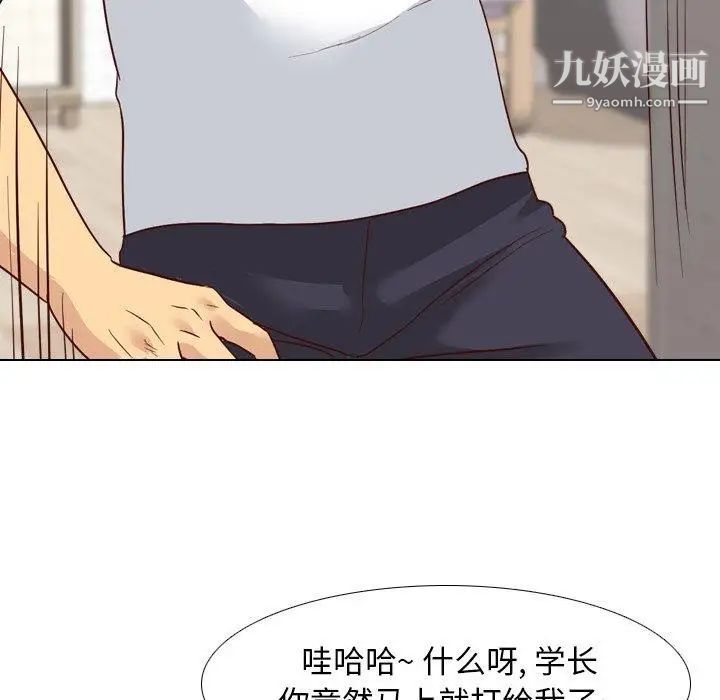 《毫无保留的她》漫画 第7话