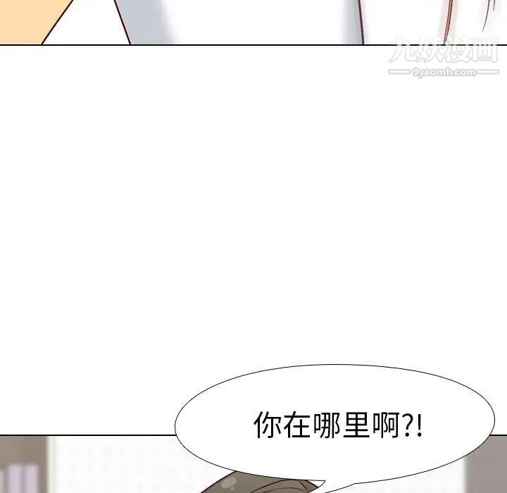 《毫无保留的她》漫画 第7话