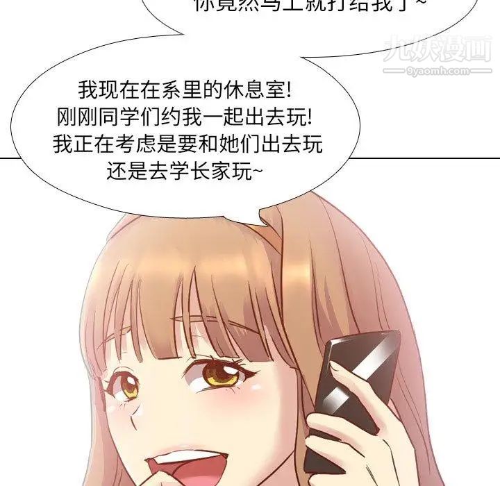 《毫无保留的她》漫画 第7话