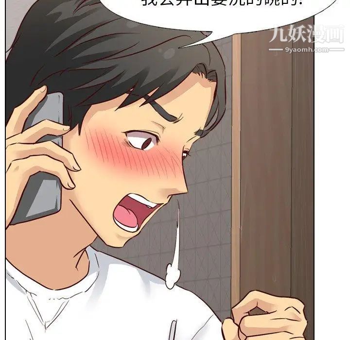 《毫无保留的她》漫画 第7话