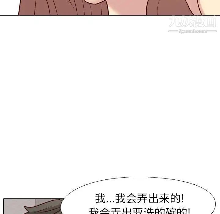 《毫无保留的她》漫画 第7话