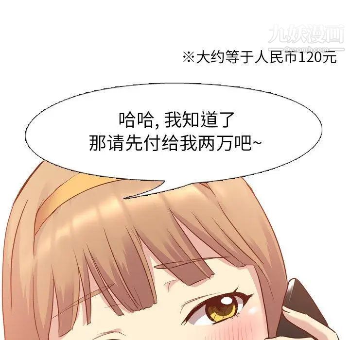 《毫无保留的她》漫画 第7话