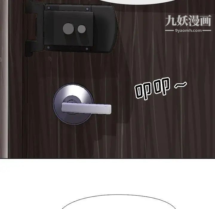 《毫无保留的她》漫画 第7话