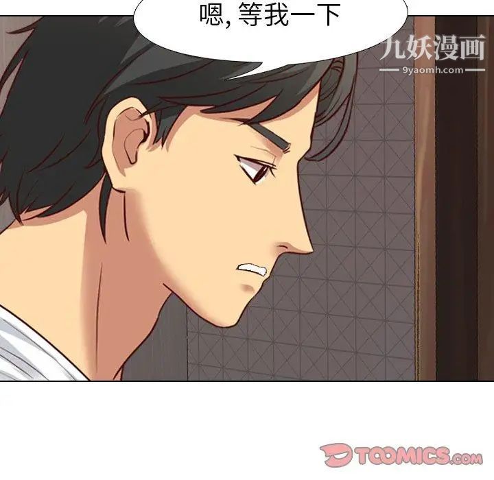 《毫无保留的她》漫画 第7话