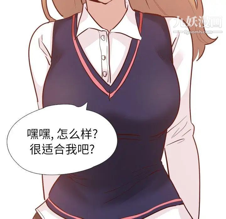 《毫无保留的她》漫画 第7话