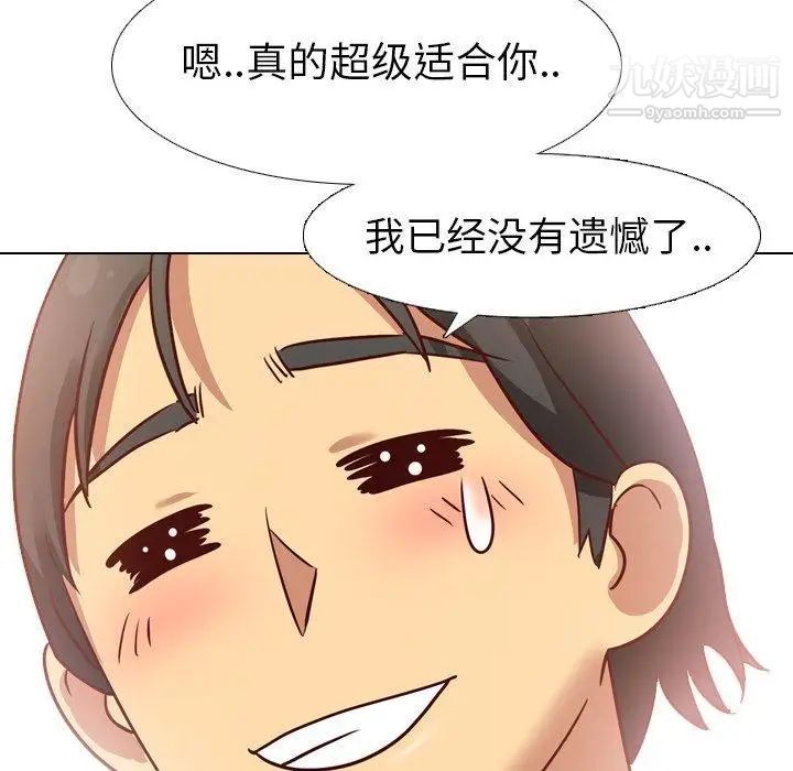 《毫无保留的她》漫画 第7话