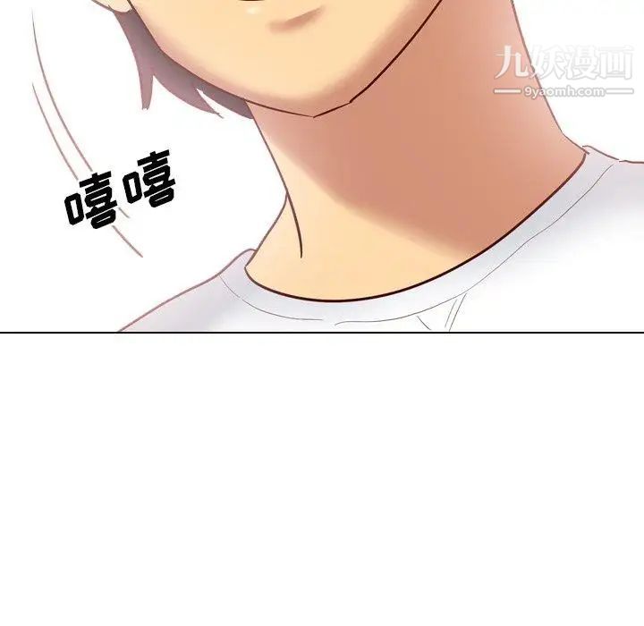 《毫无保留的她》漫画 第7话