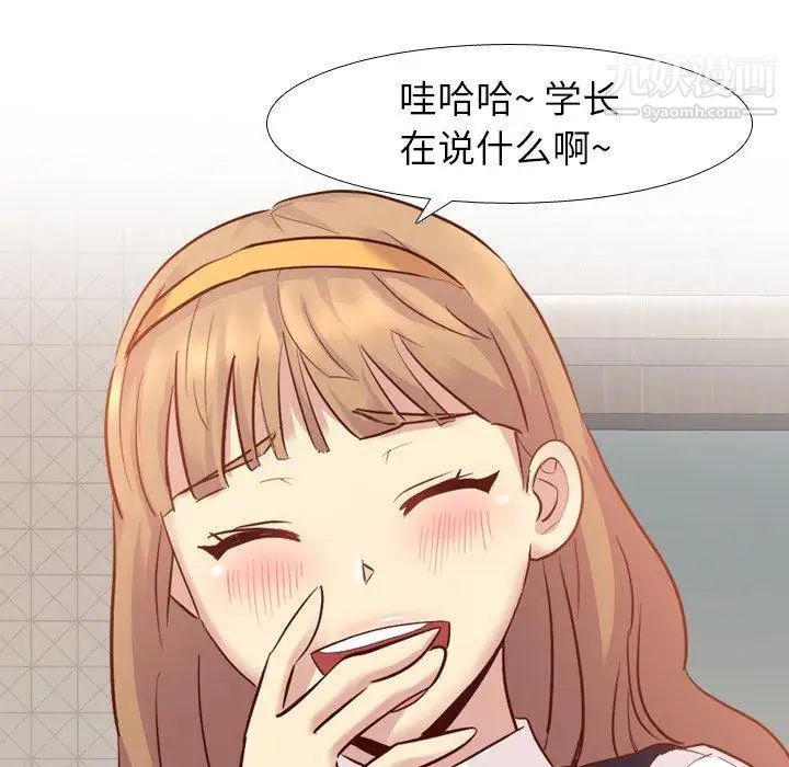 《毫无保留的她》漫画 第7话