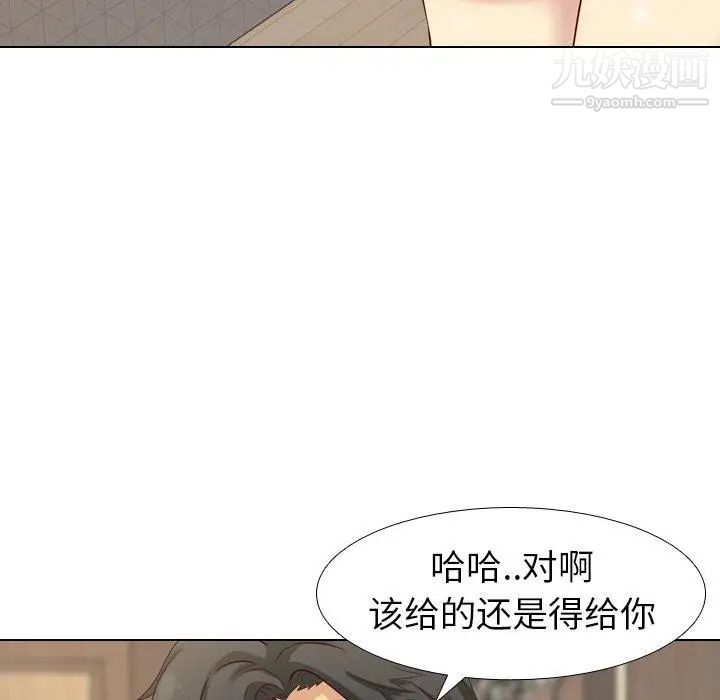 《毫无保留的她》漫画 第7话