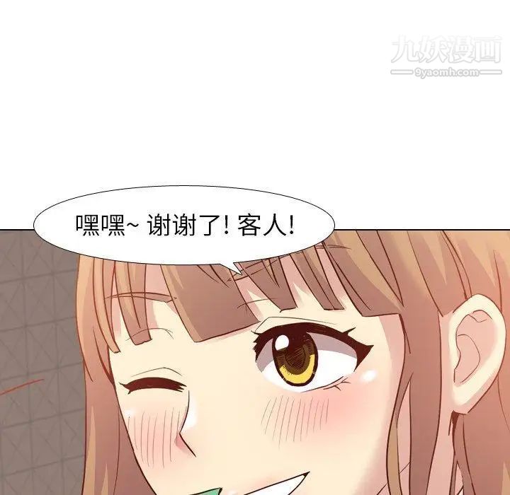 《毫无保留的她》漫画 第7话