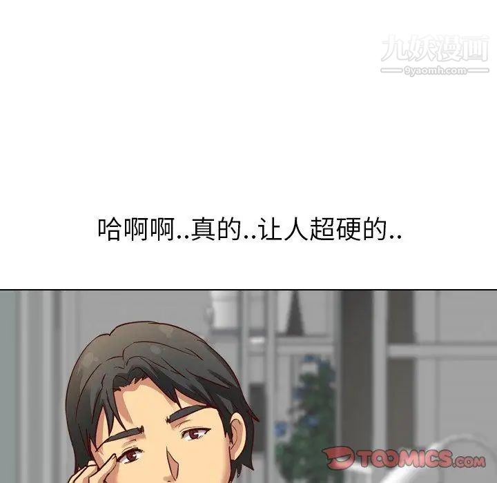 《毫无保留的她》漫画 第7话