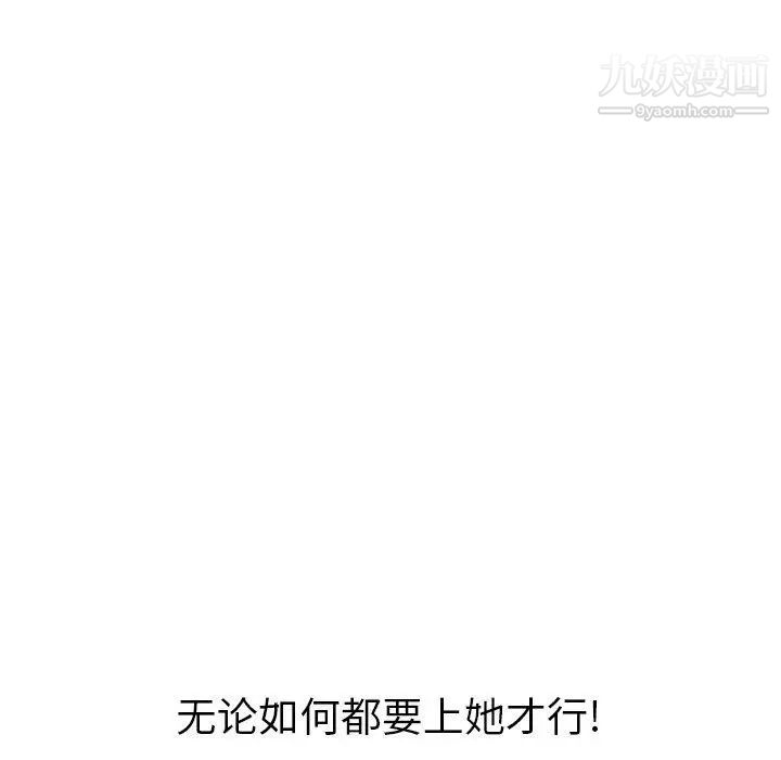 《毫无保留的她》漫画 第7话