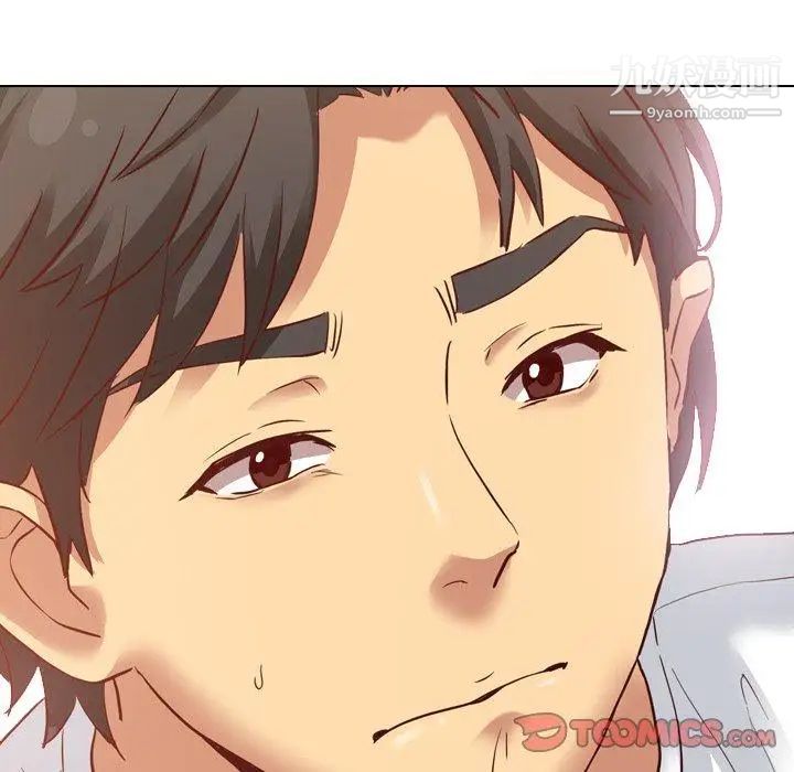 《毫无保留的她》漫画 第7话
