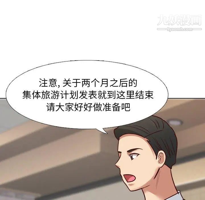 《毫无保留的她》漫画 第7话