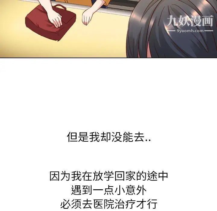 《毫无保留的她》漫画 第7话