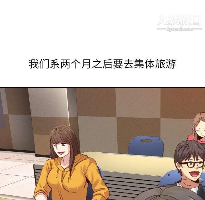 《毫无保留的她》漫画 第7话