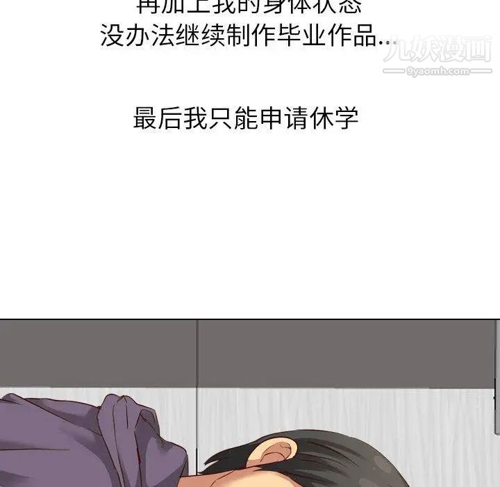 《毫无保留的她》漫画 第7话
