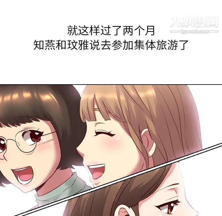 《毫无保留的她》漫画 第7话
