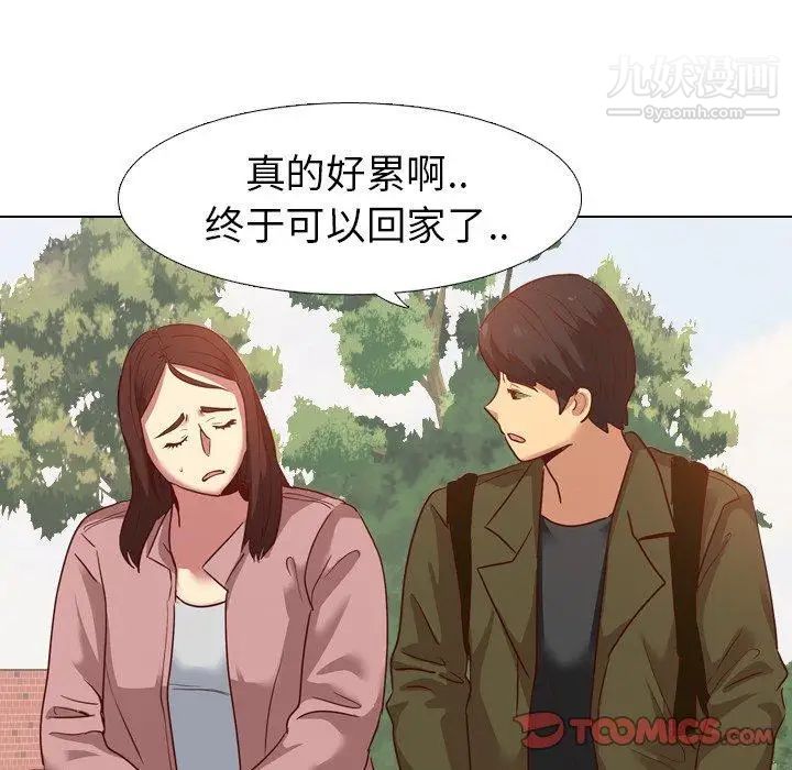 《毫无保留的她》漫画 第7话