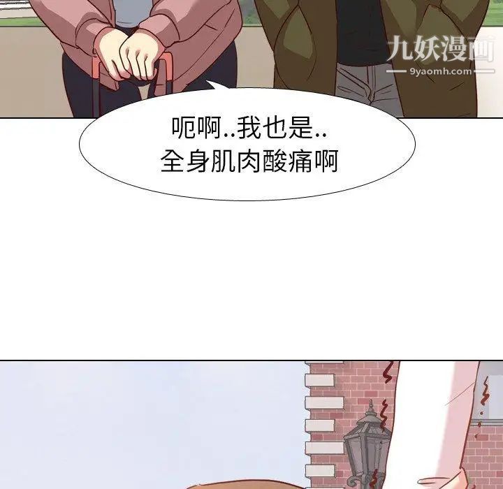 《毫无保留的她》漫画 第7话